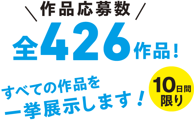 長崎の夢 トラックデザインコンテスト 株式会社 佐々木冷菓